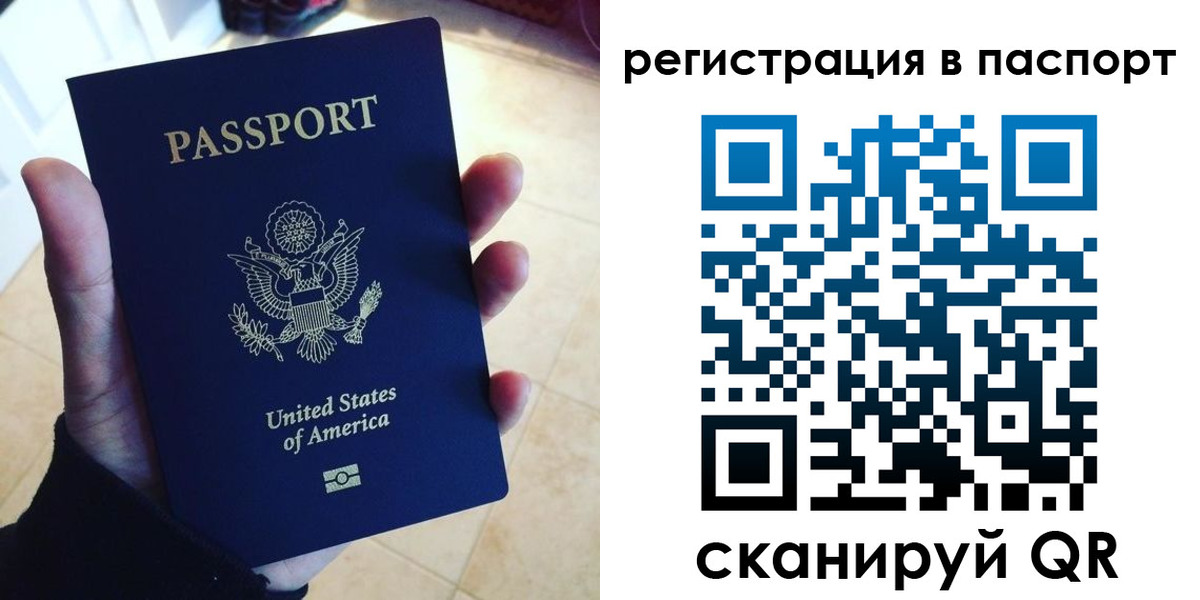 прописка в Озёрах