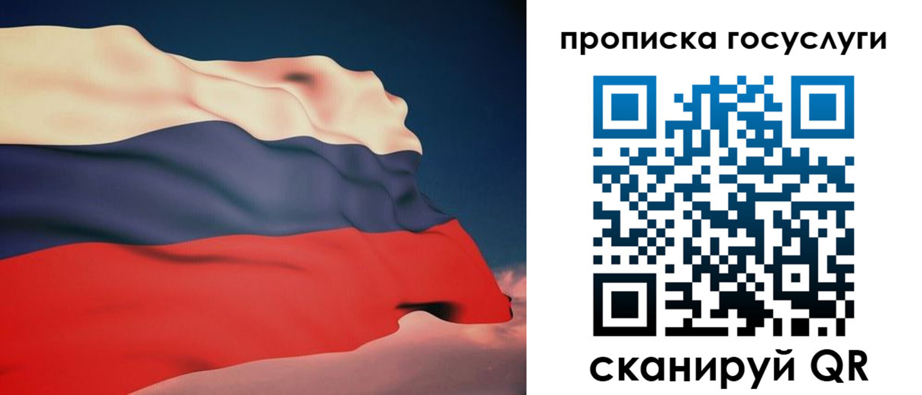 временная регистрация в Озёрах